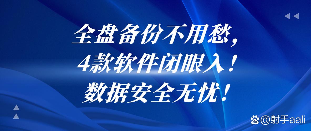 256加密备份数据,云存储服务商