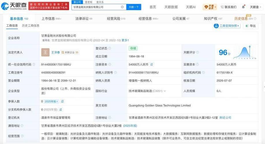 信息显示,公司今年7月已将互联网数据服务,数据处理和存储支持服务,云